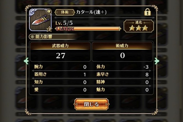 ゲームログブック ロマサガrs