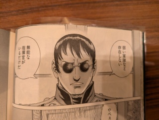 会計雑記　なんだこりゃドラゴンズ