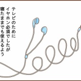 【33】不整脈と私（入院中持って行って良かったもの）