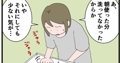 箸が減っていく現象が解決した