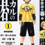 勝手に漫画速報