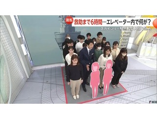 【画像】6時間閉じ込められたエレベーターの再現、ガチで発狂すると話題にｗｗｗｗｗｗｗｗｗｗｗｗｗｗｗｗｗｗｗｗｗｗｗｗｗｗｗ