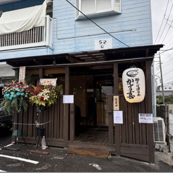 油そば連合会 かず喜＠戸田