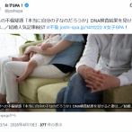 【感動】妻「托卵しました。ごめんなさい」→夫の反応がこれ…