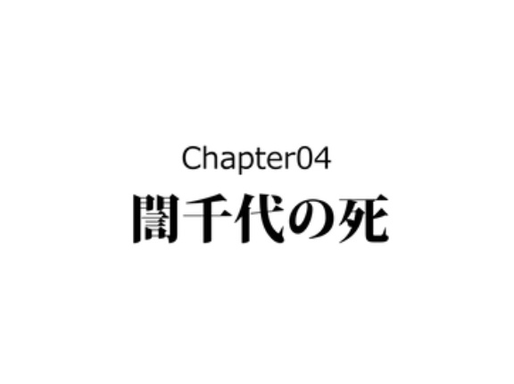 【完】立花誾千代の生涯～戦国最強の嫁～
