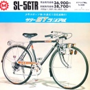 プラモデルにまでなった自転車③