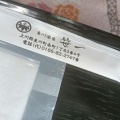 「東川楽座　笹一」さんの仕出し弁当は絶品だった💦