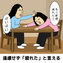 君の心の友あるある