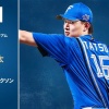 【予告先発】達孝太｜4月14日 ロッテ戦｜18:00開始