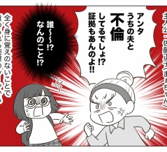 親友は私の名前で不倫中【書籍紹介】