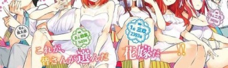 【悲報】5等分の花嫁さん、ニセコイと同じ難聴主人公だった