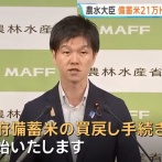 鈴木農水大臣、去年進次郎が放出した備蓄米21万トンを買い戻すｗｗｗｗｗｗｗｗｗｗｗｗｗｗｗ