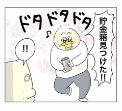 500円玉貯金をした男