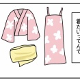 夏休みの記録2025②
