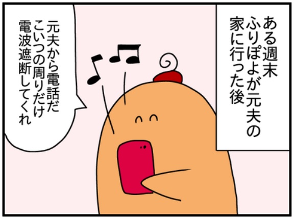元夫は宗教&人種迫害者-1-トークレベルがゴミ