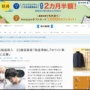 横浜で起きた強盗殺人で逮捕された男性、◯◯滞納がきっかけでホワイト案件に応募したら『闇バイト』だった模様