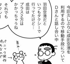 時には誰かを知らず知らずのうちに傷つけてしまったり