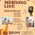 ڽλ2025.10/18()祤 Morning Live in BBUME(̧/)