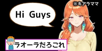 【ホロEN】キアラがラオーラの事を大好きな理由