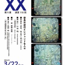 【奈良県】 奈良県立図書情報館「図書館劇場 XX 第6幕」参加者募集中 by PR TIMES