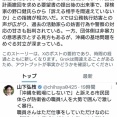 沖縄で市民団体が防衛局職員を取り囲み暴言か、Xで批判集中