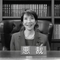 脱兎のごとく衆議院３時間で通過。玉座略奪。統一教会【クーデター】