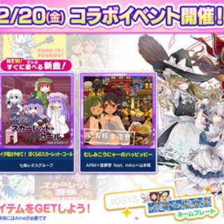 エムジフ～音ゲー情報局(MGIF)～