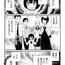 サイコホラーコミック『ヤバイヒトR』本日発売！