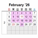 3学期のスケジュール