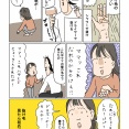最近の悩みと娘の尋問
