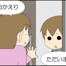 いいことなんだけど…