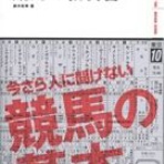 鈴木和幸オフィシャルブログ