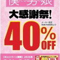 童夢書店８月のイベント！