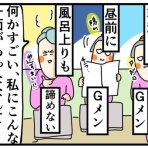 サミィ・チャンのしょうもない日報『サミコライフ』