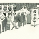 （２ー１８p）明後日の「らくごのお時間」は・・・