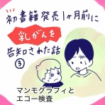 カコマツブログ～面白おかしく生きる～