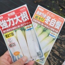 大根と玉ねぎ～！！