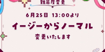 【にじさんじ】あらなみマイクラ、このあと13:00に学園難易度をイージーからノーマルへ変更『最期はバトルロワイヤルになる運命なんだよね』