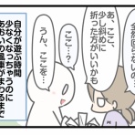 ギブミー睡眠 〜育児絵日記〜