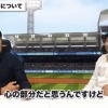 金子誠「清宮はいい時期が1週間あると悪い時期が3週間来る。1つの負のことに弱い」