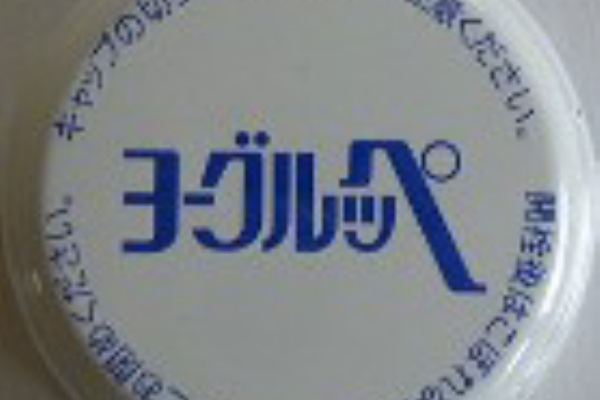 ボトルキャップの魅力 南日本酪農協同株式会社