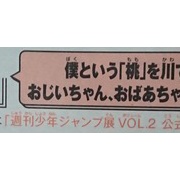 遊戯王】3月19日発売の週刊少年ジャンプ16号に高橋和希先生の