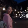 【超ブラック】『木曽路』正月用のおせち作りで、従業員が2日で46時間半労働