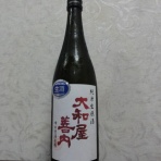 呑んべーかせゴンは生酒が好き