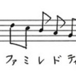 「固定ド」音感者のための「移動ド」習得ソルフェージュ講座