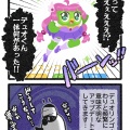 謎の進化をし続ける緑の親切なフクロウデュオ君のお話