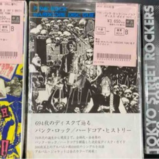 ディスクユニオン新宿パンクマーケット