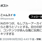【朗報】ブルアカ絵師、ライザチャットAIに物申すｗｗｗｗ