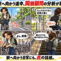 【阪神】岡田彰布顧問が７回の好機を分析　近本光司に「バントの構えだけでも」