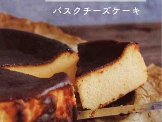 にゃんず新年のご挨拶と、とろっと食感【基本のバスクチーズケーキ】